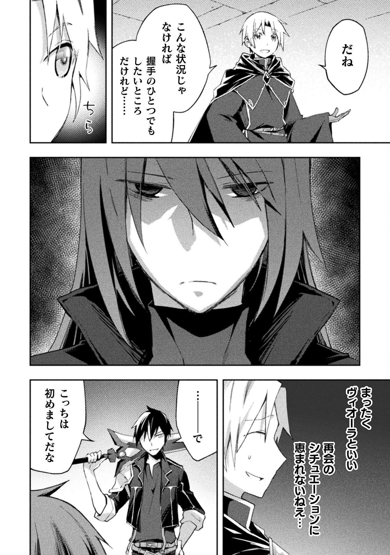ダンジョン暮らしの元勇者 THE COMIC 第61話 - 10