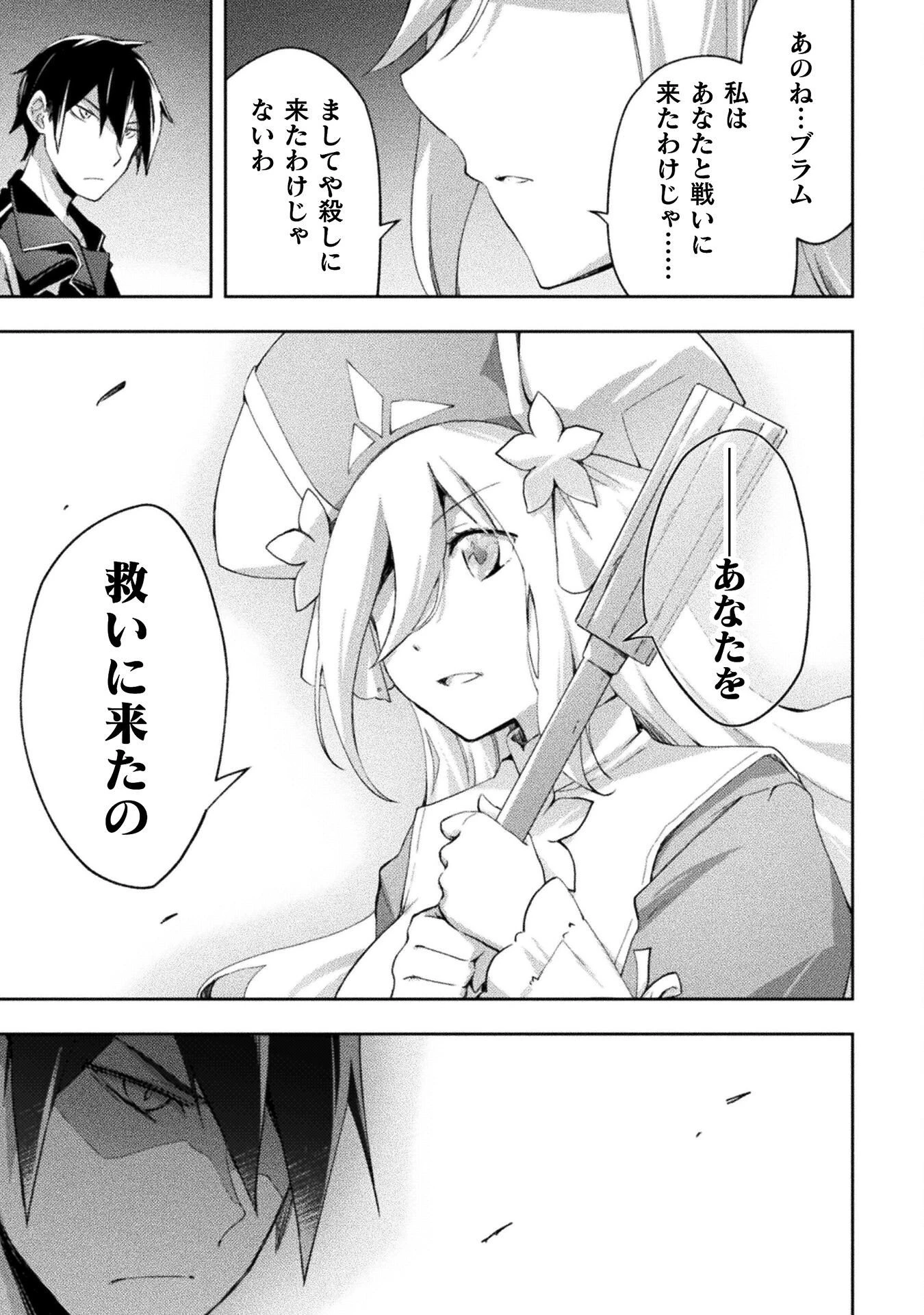 ダンジョン暮らしの元勇者 THE COMIC 第61話 - 13