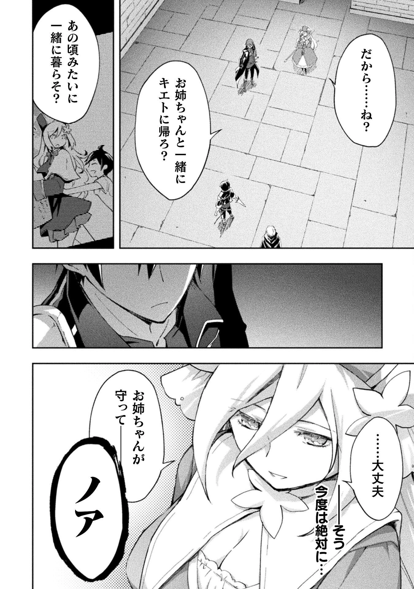 ダンジョン暮らしの元勇者 THE COMIC 第61話 - 14
