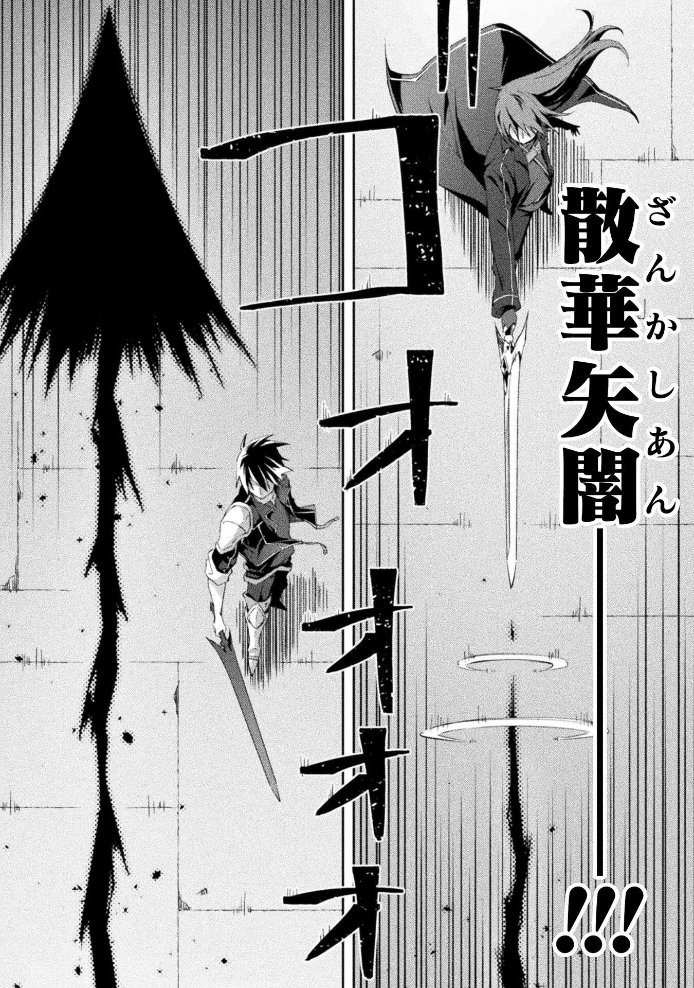ダンジョン暮らしの元勇者 THE COMIC 第61話 - 20
