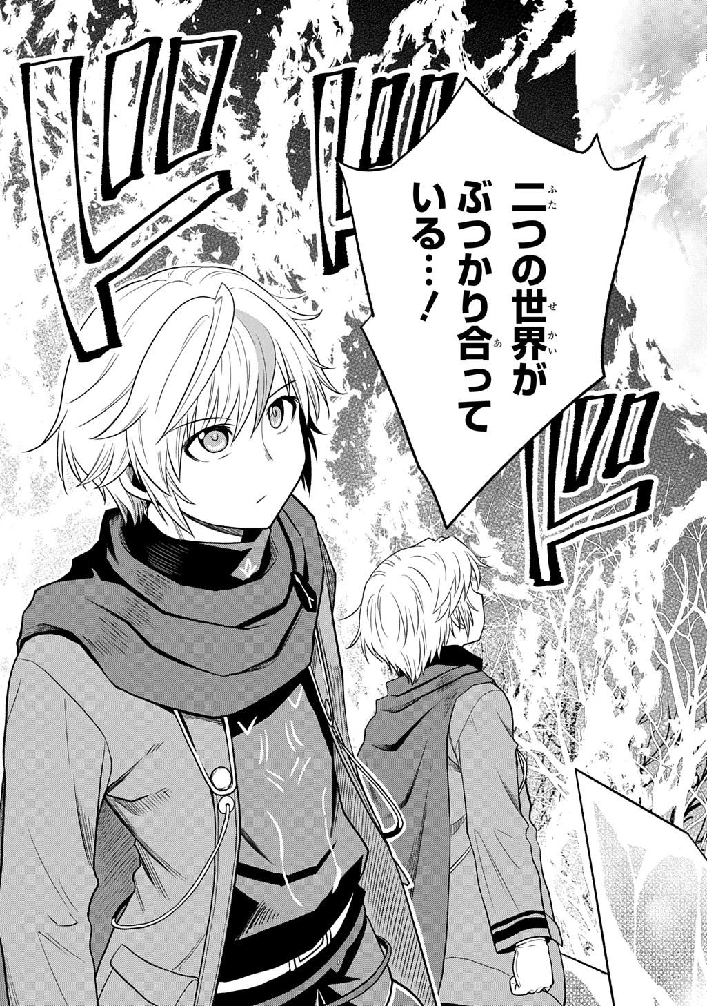 追放されたギルド職員は、世界最強の召喚士@COMIC 第23話 - 5