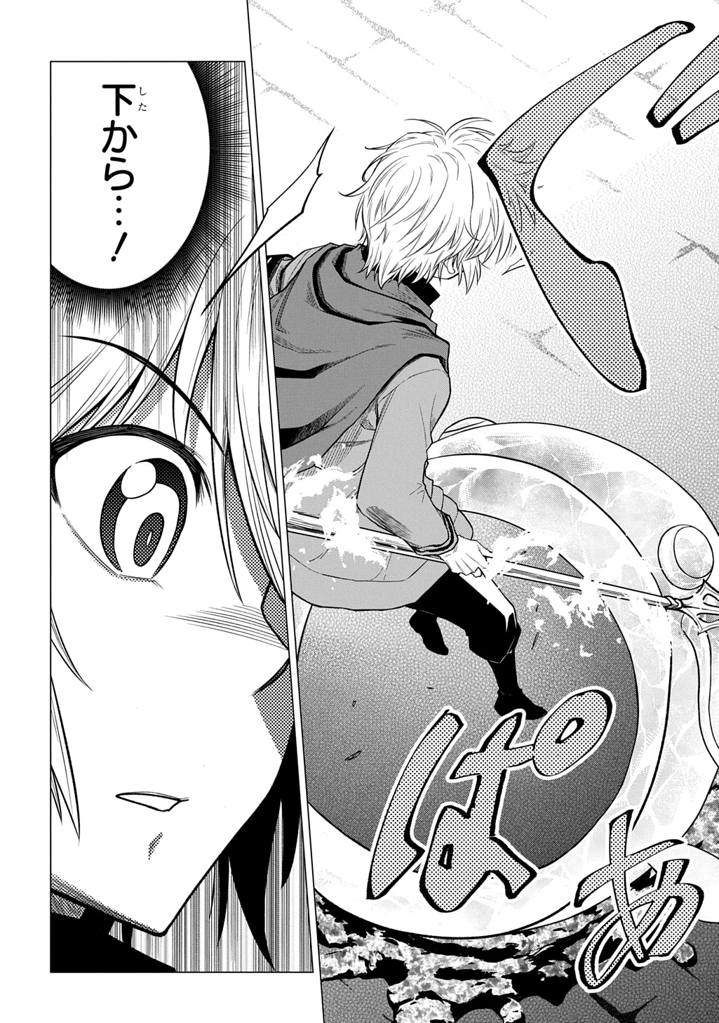 追放されたギルド職員は、世界最強の召喚士@COMIC 第23話 - 8