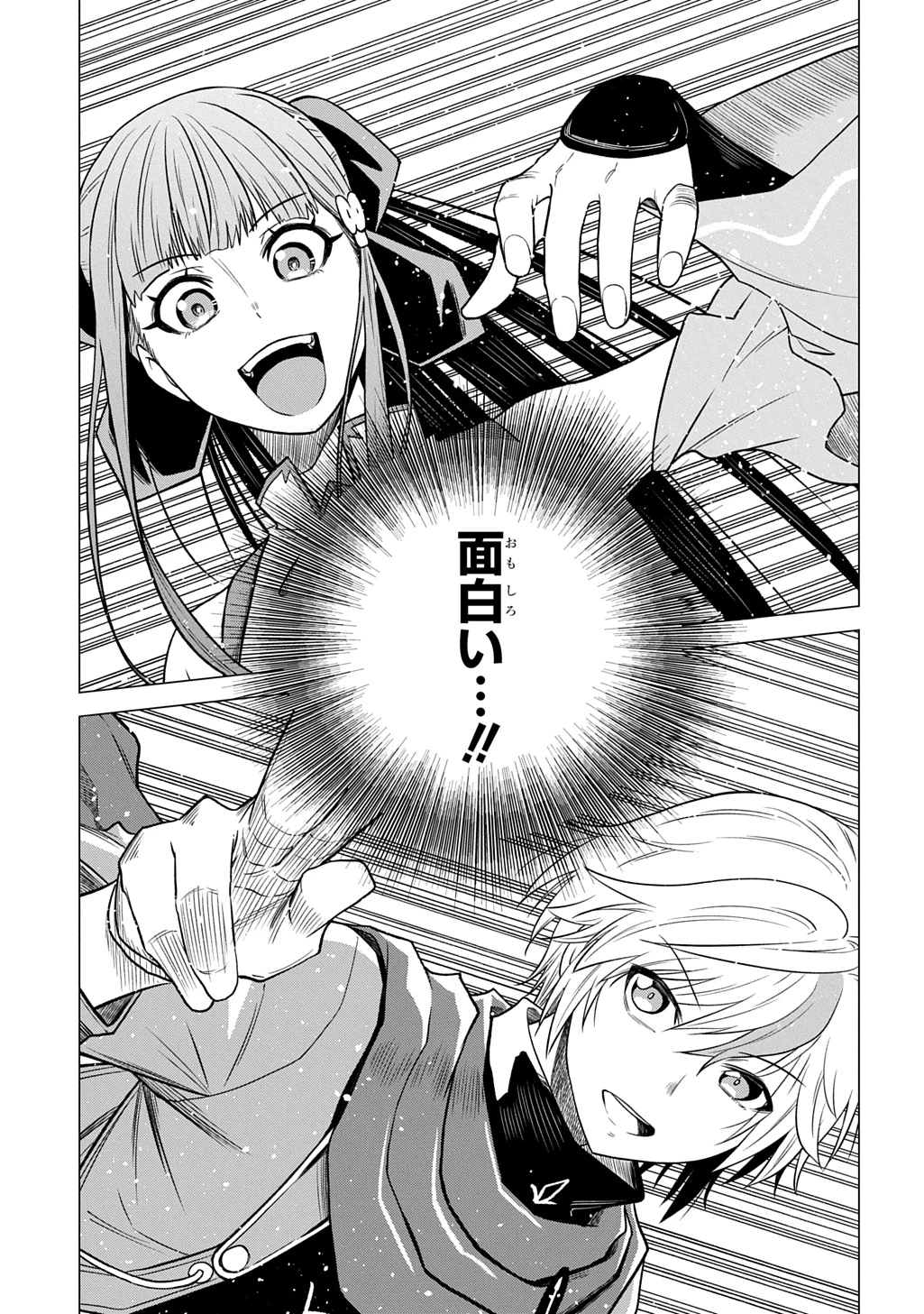 追放されたギルド職員は、世界最強の召喚士@COMIC 第23話 - 17