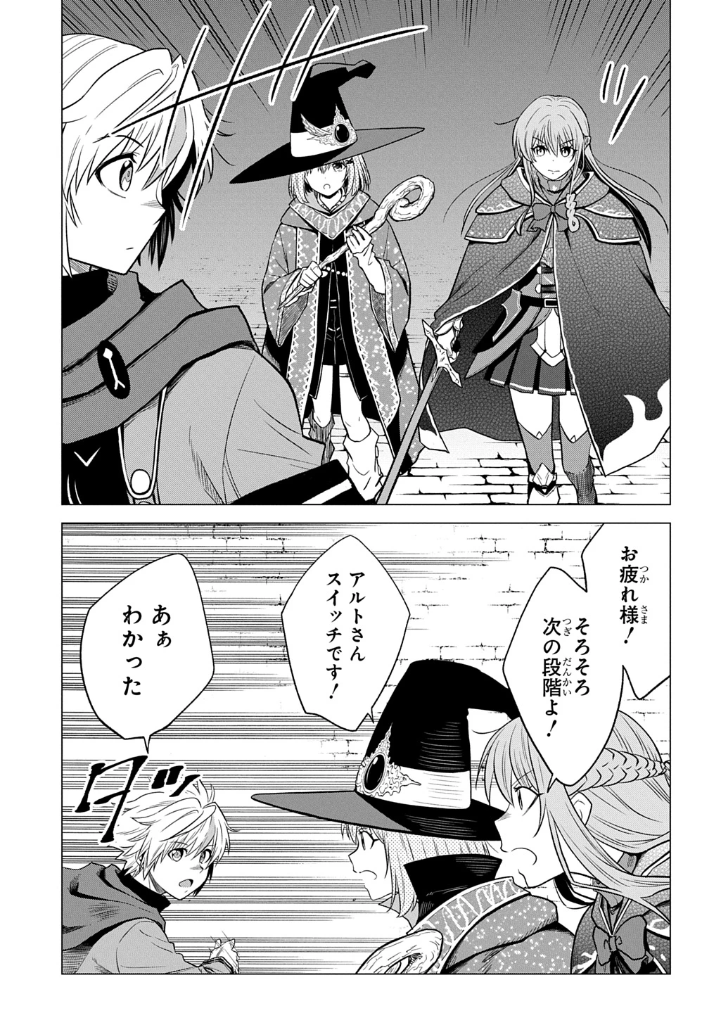 追放されたギルド職員は、世界最強の召喚士@COMIC 第23話 - 27