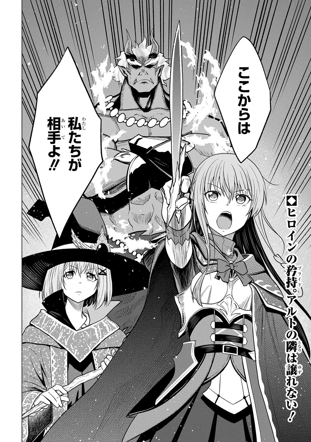 追放されたギルド職員は、世界最強の召喚士@COMIC 第23話 - 30