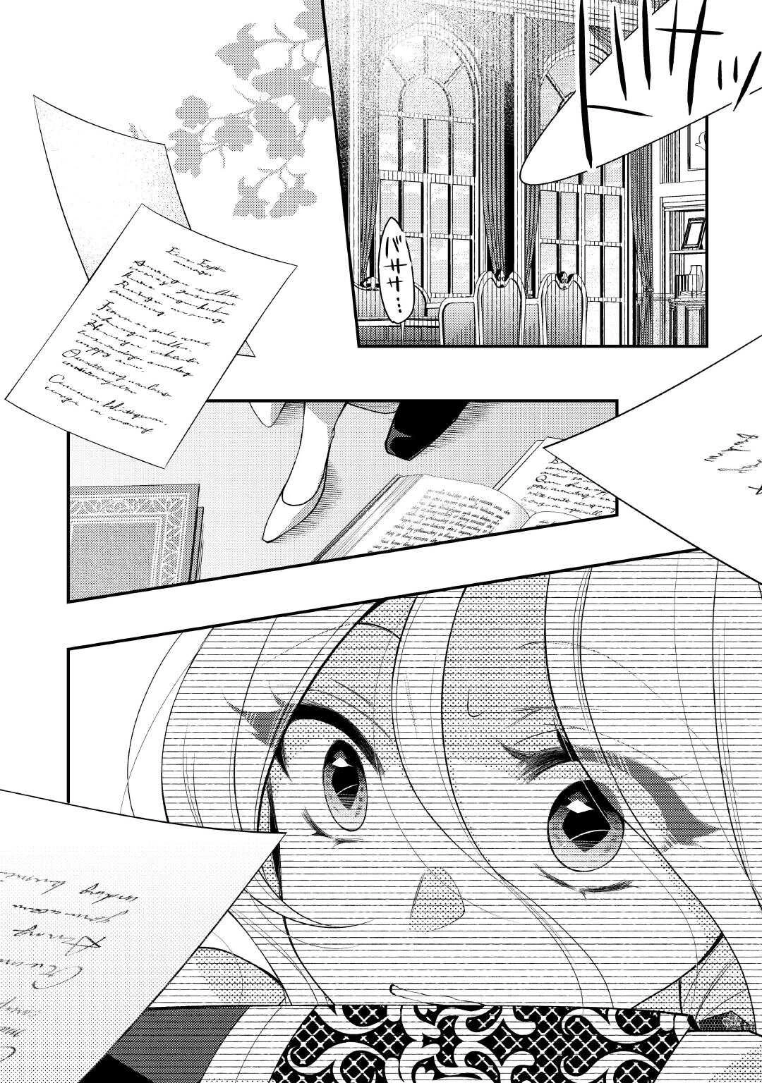 死んだ王妃は二度目の人生を楽しみます ーお飾りの王妃は必要ないのでしょう?ー 第17話 - 10