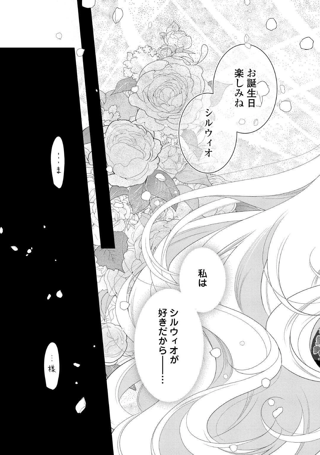 死んだ王妃は二度目の人生を楽しみます ーお飾りの王妃は必要ないのでしょう?ー 第17話 - 17
