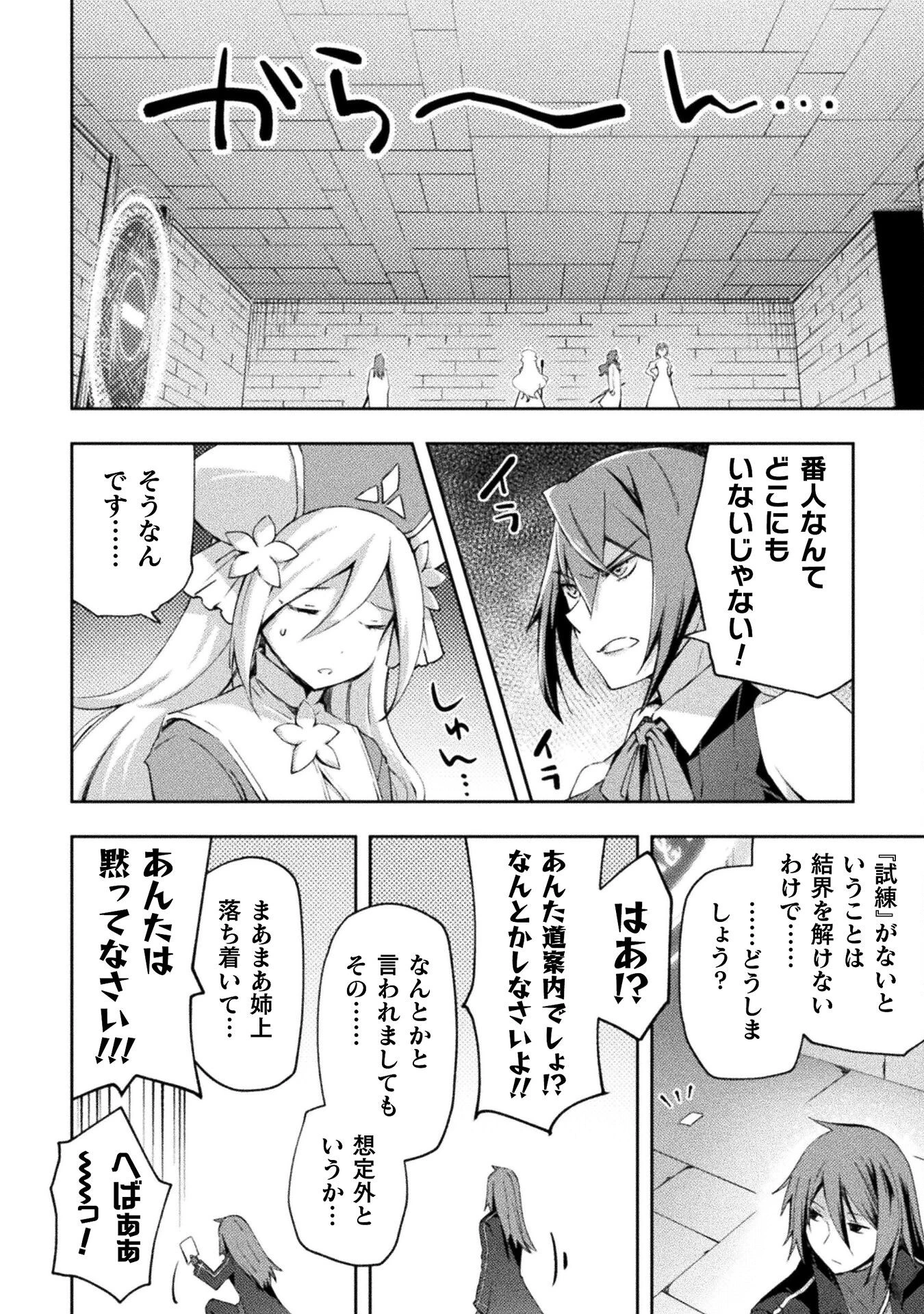 ダンジョン暮らしの元勇者 THE COMIC 第58話 - 2