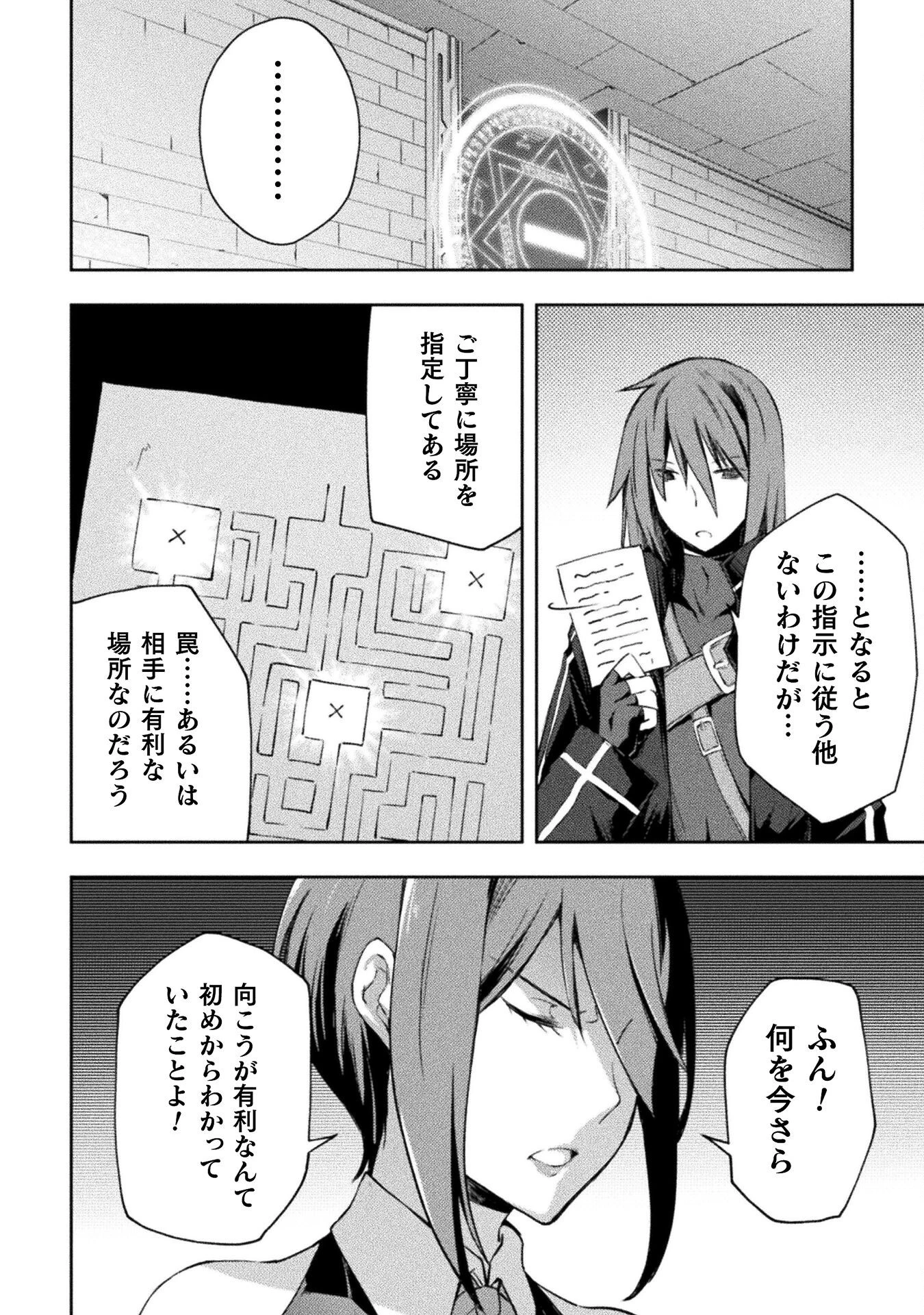ダンジョン暮らしの元勇者 THE COMIC 第58話 - 8