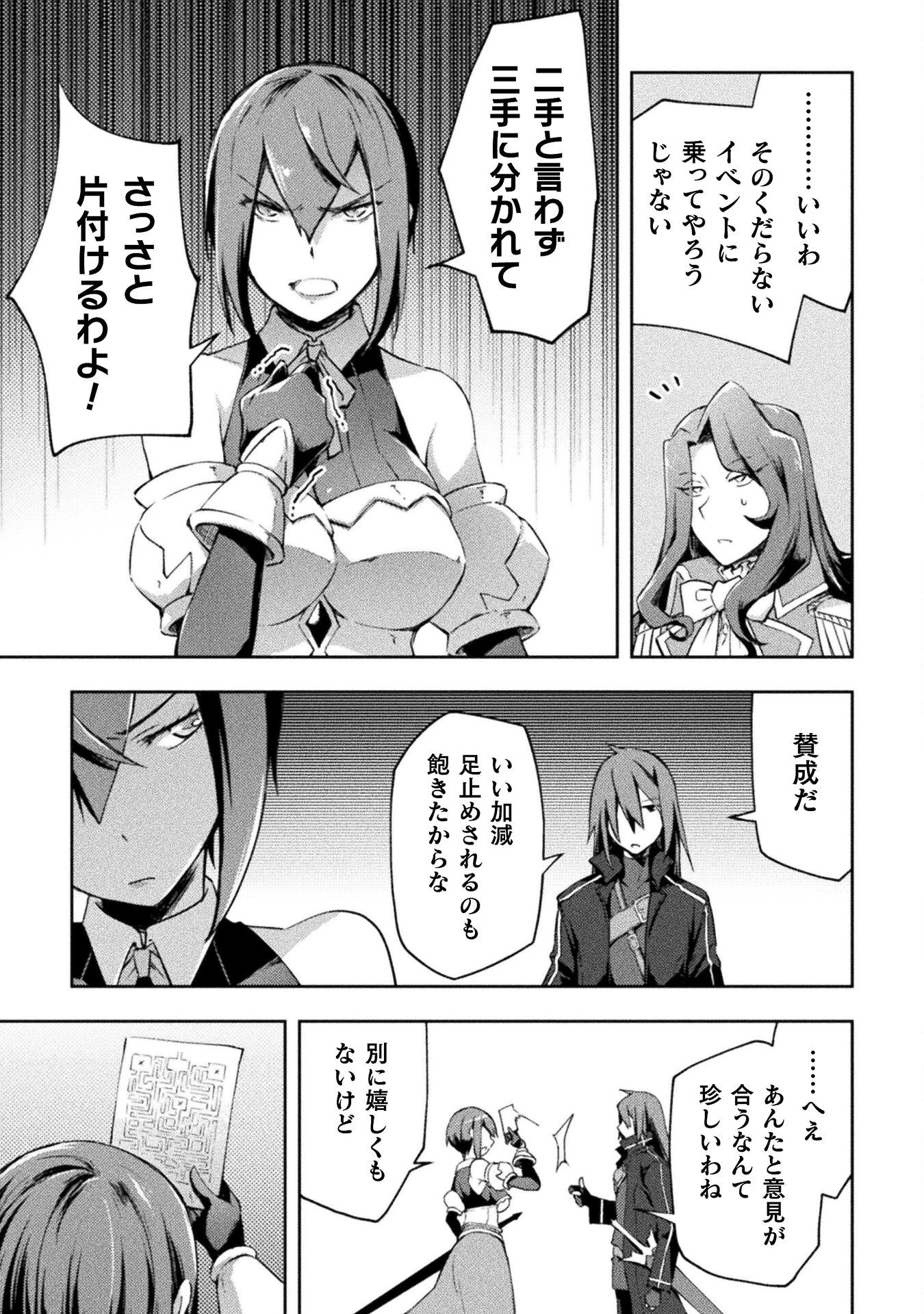 ダンジョン暮らしの元勇者 THE COMIC 第58話 - 9