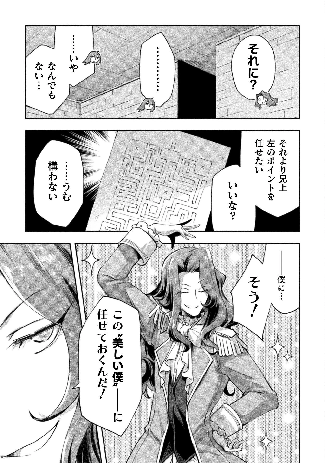 ダンジョン暮らしの元勇者 THE COMIC 第58話 - 11