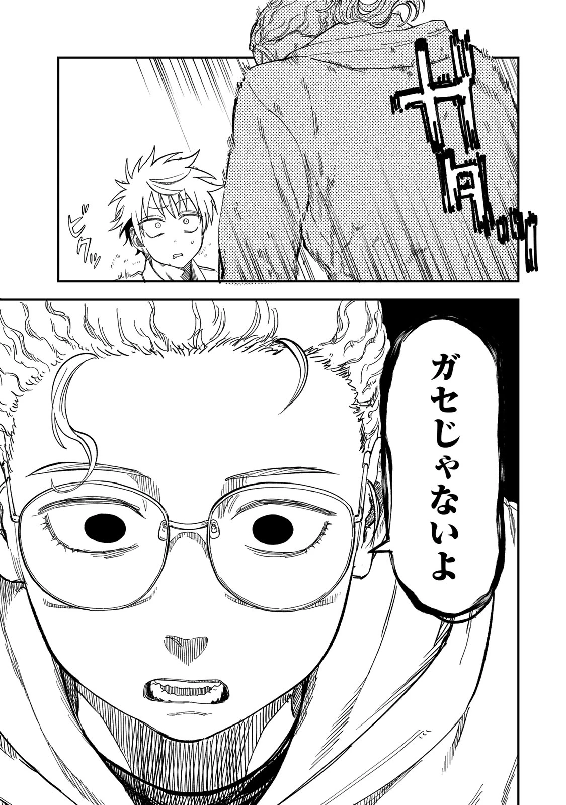 罪と罰のスピカ 第55話 - 19