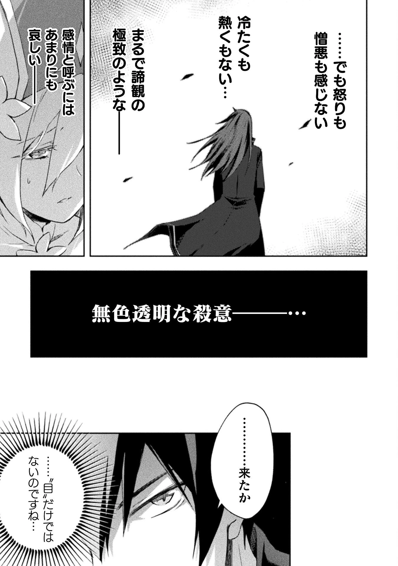 ダンジョン暮らしの元勇者 THE COMIC 第58話 - 19
