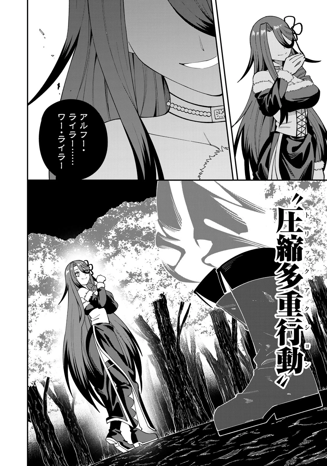 最強出戻り中年冒険者は、今さら命なんてかけたくない 第8話 - 10
