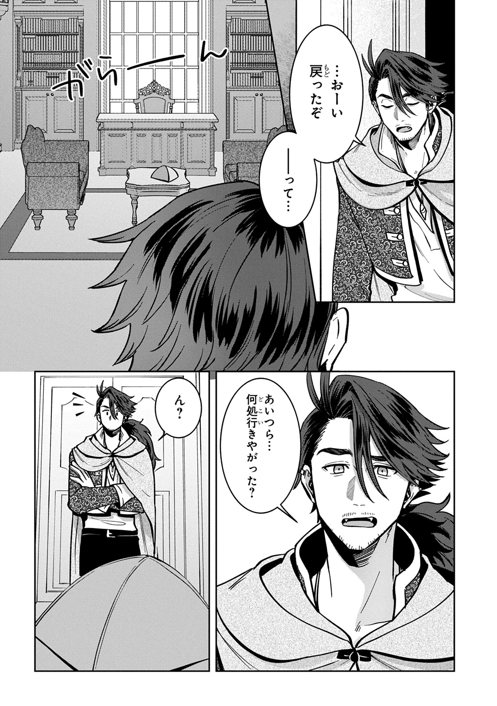 狼とランドセル～S級採集家と転生娘のダンジョンご飯～ 第7話 - 14