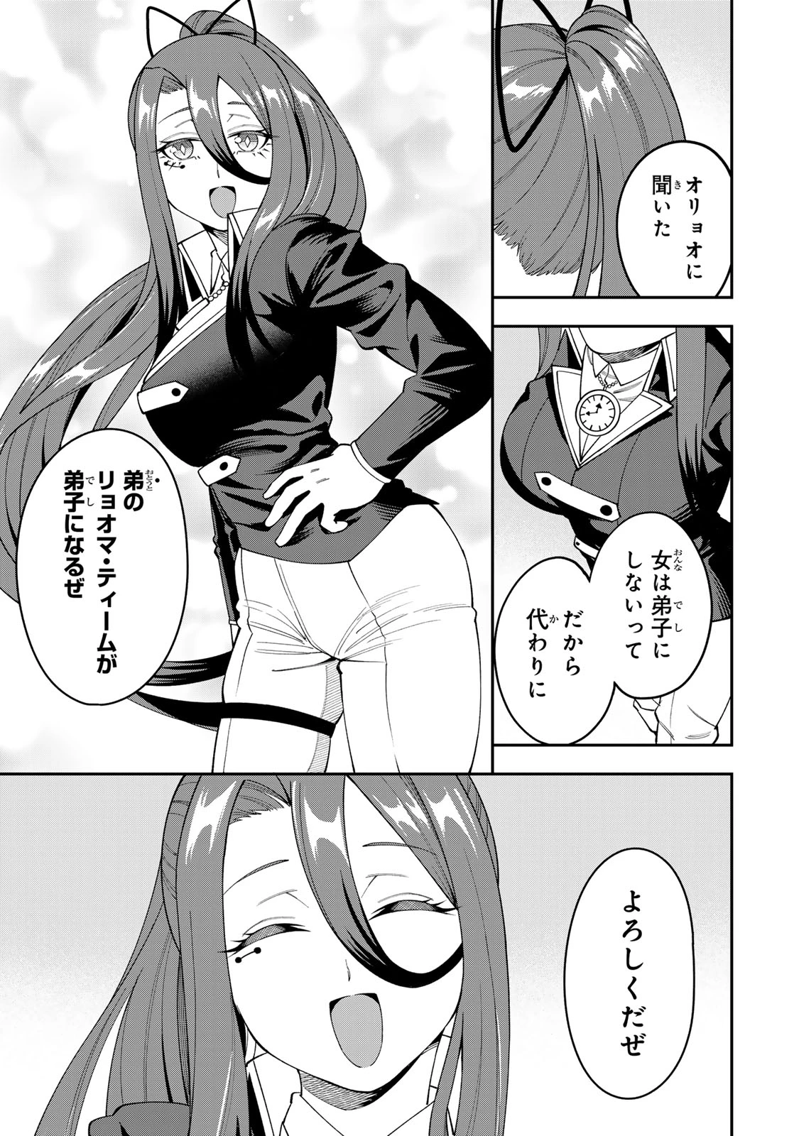 最強出戻り中年冒険者は、今さら命なんてかけたくない 第8話 - 17