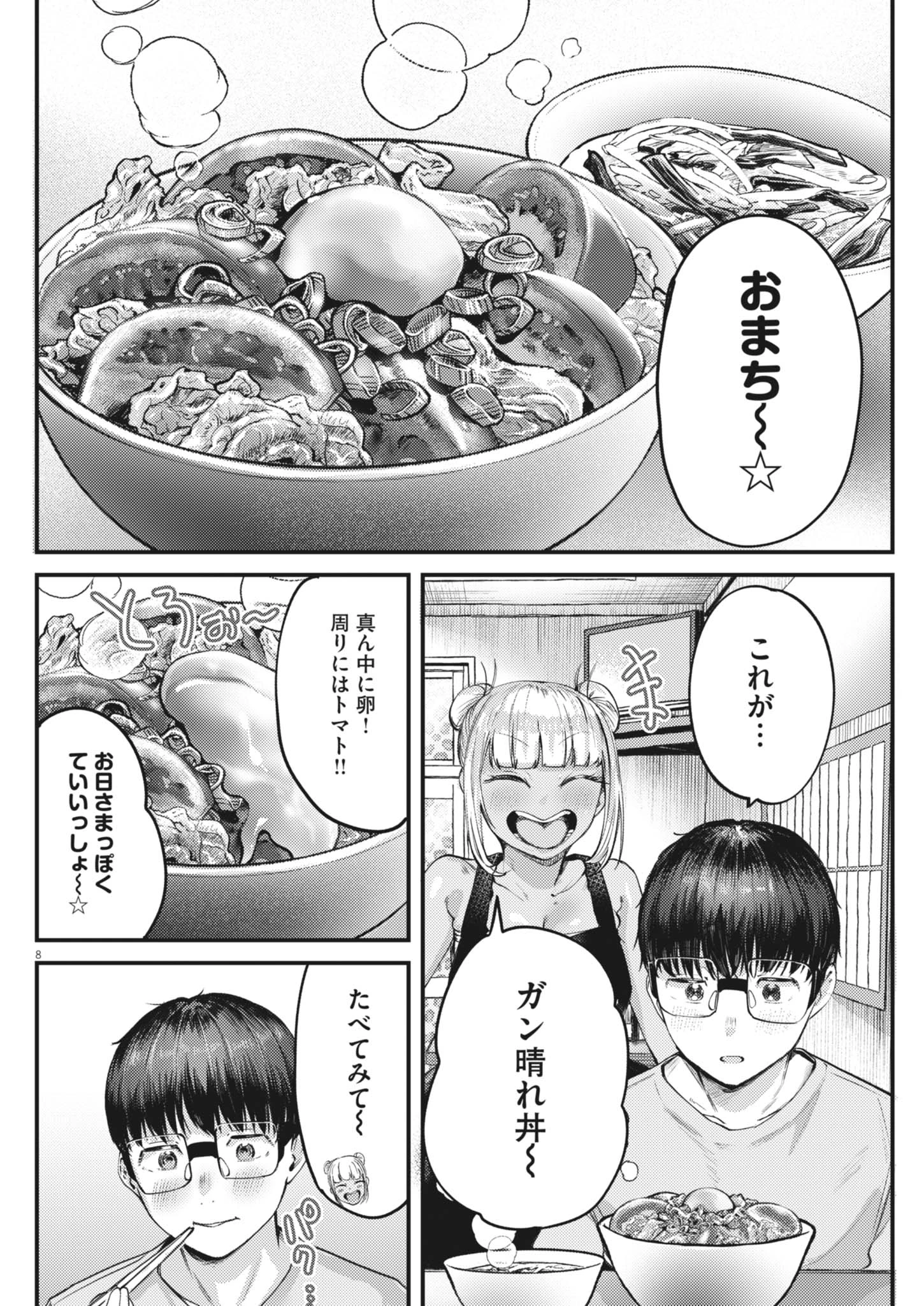 れんげとなると！ 第58話 - 8
