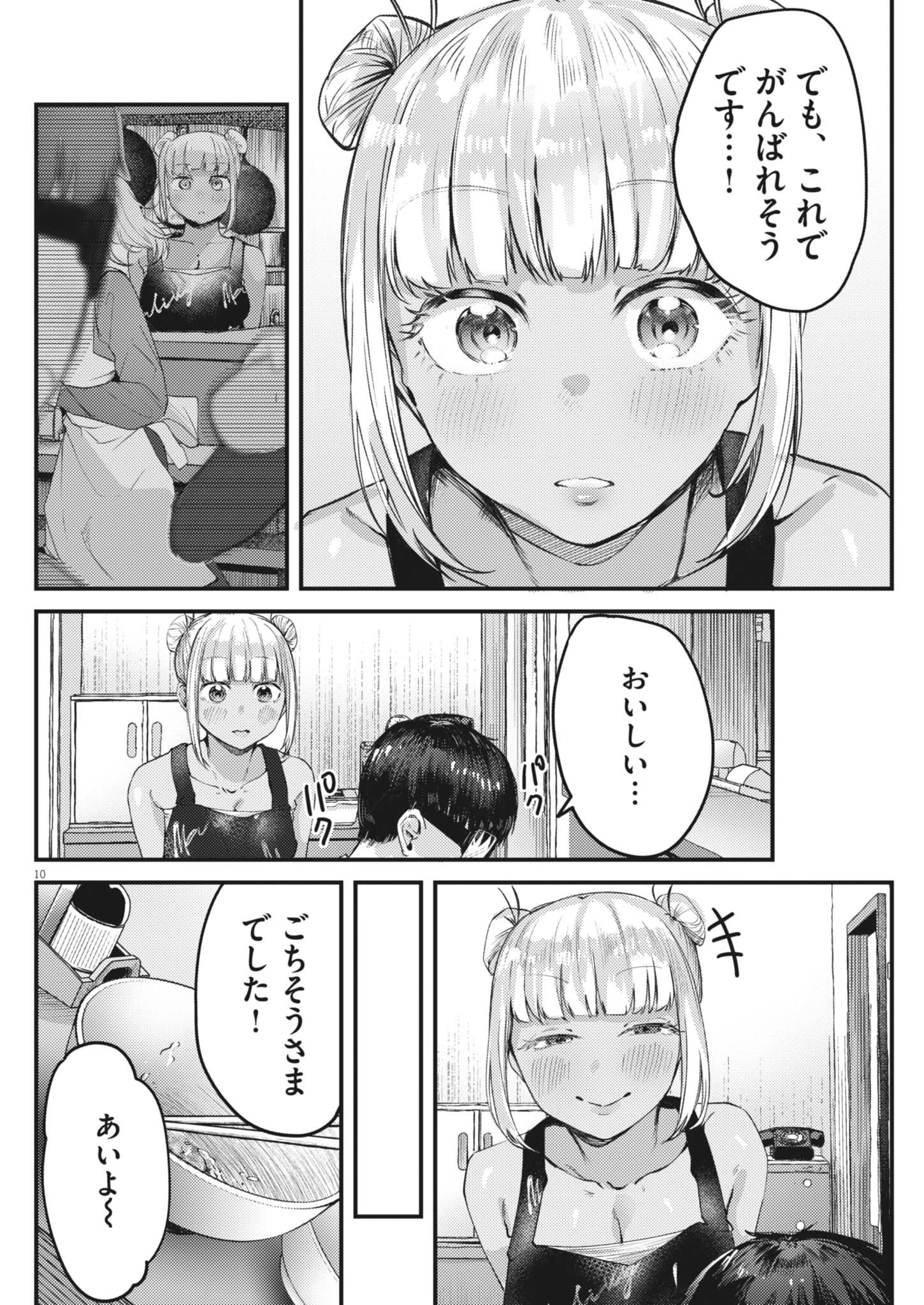 れんげとなると！ 第58話 - 10
