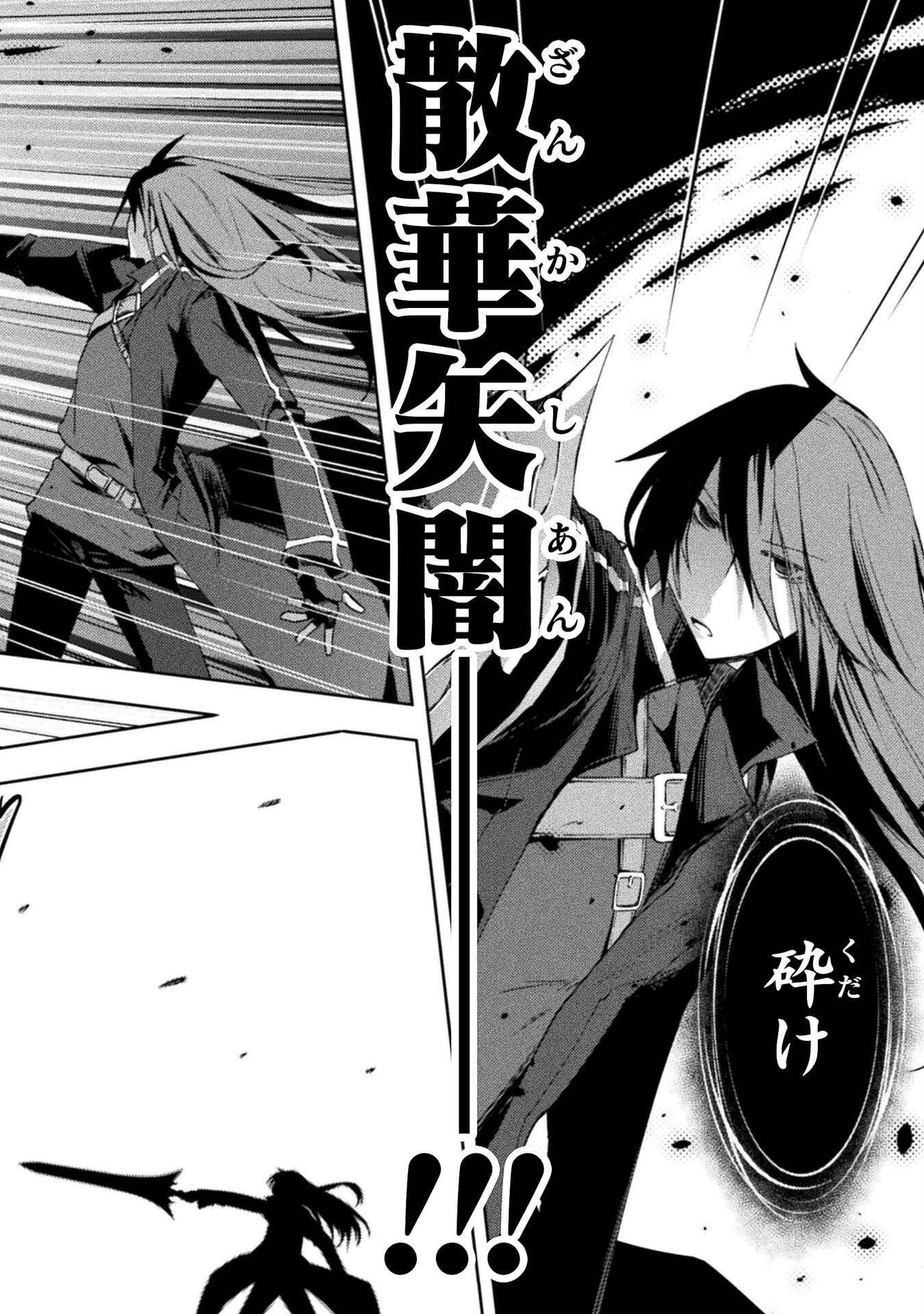 ダンジョン暮らしの元勇者 THE COMIC 第55話 - 4