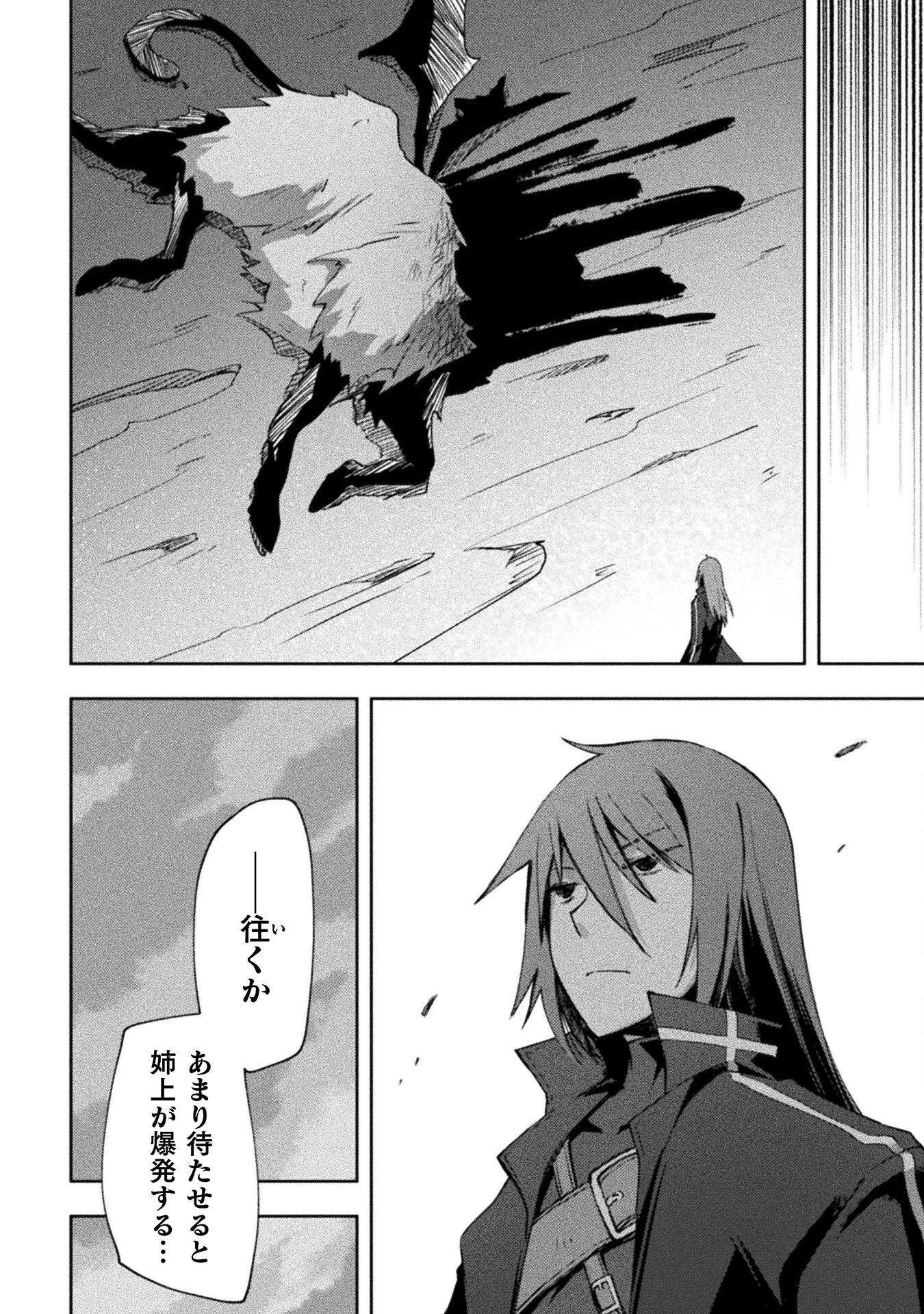 ダンジョン暮らしの元勇者 THE COMIC 第55話 - 6