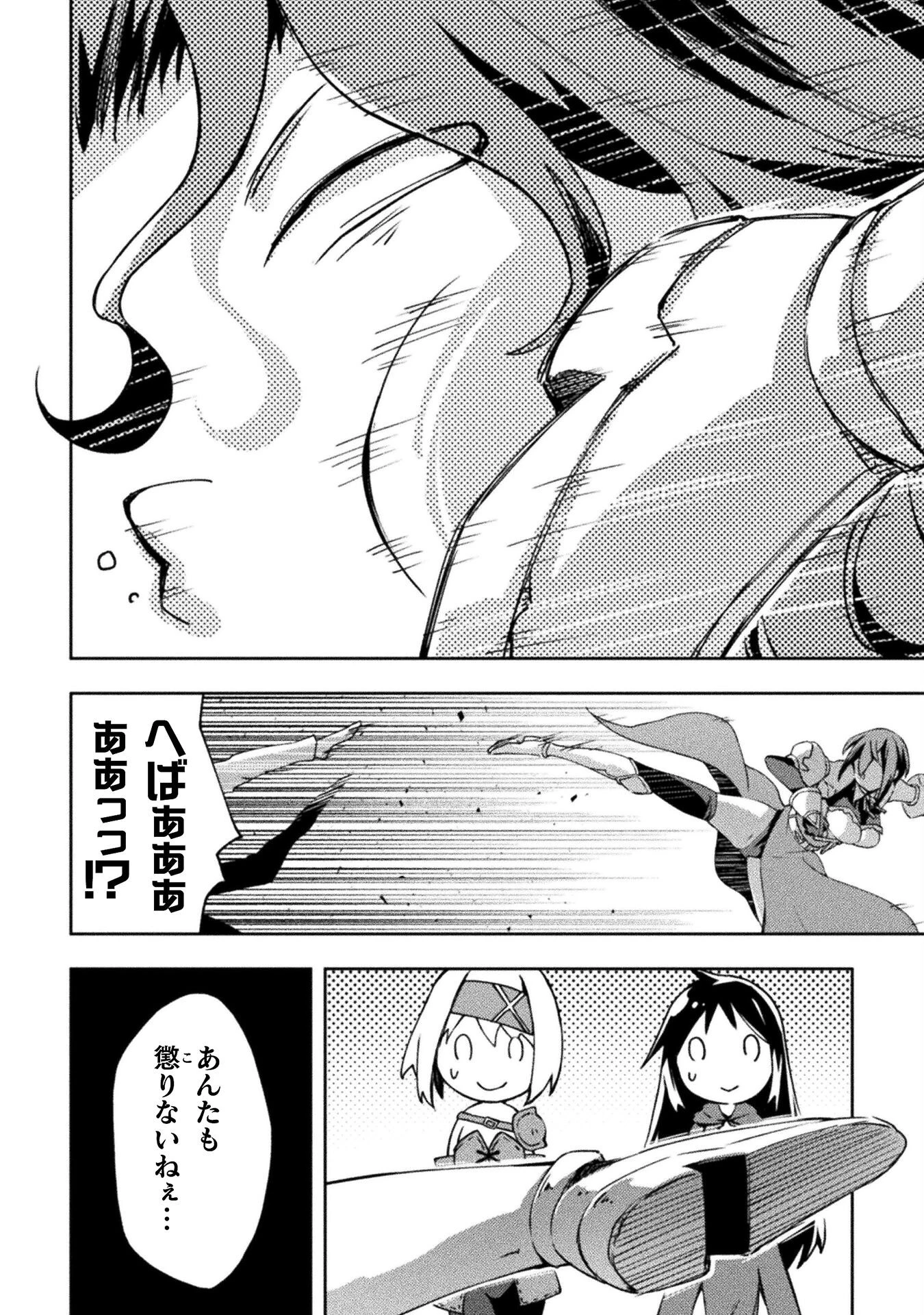 ダンジョン暮らしの元勇者 THE COMIC 第55話 - 14