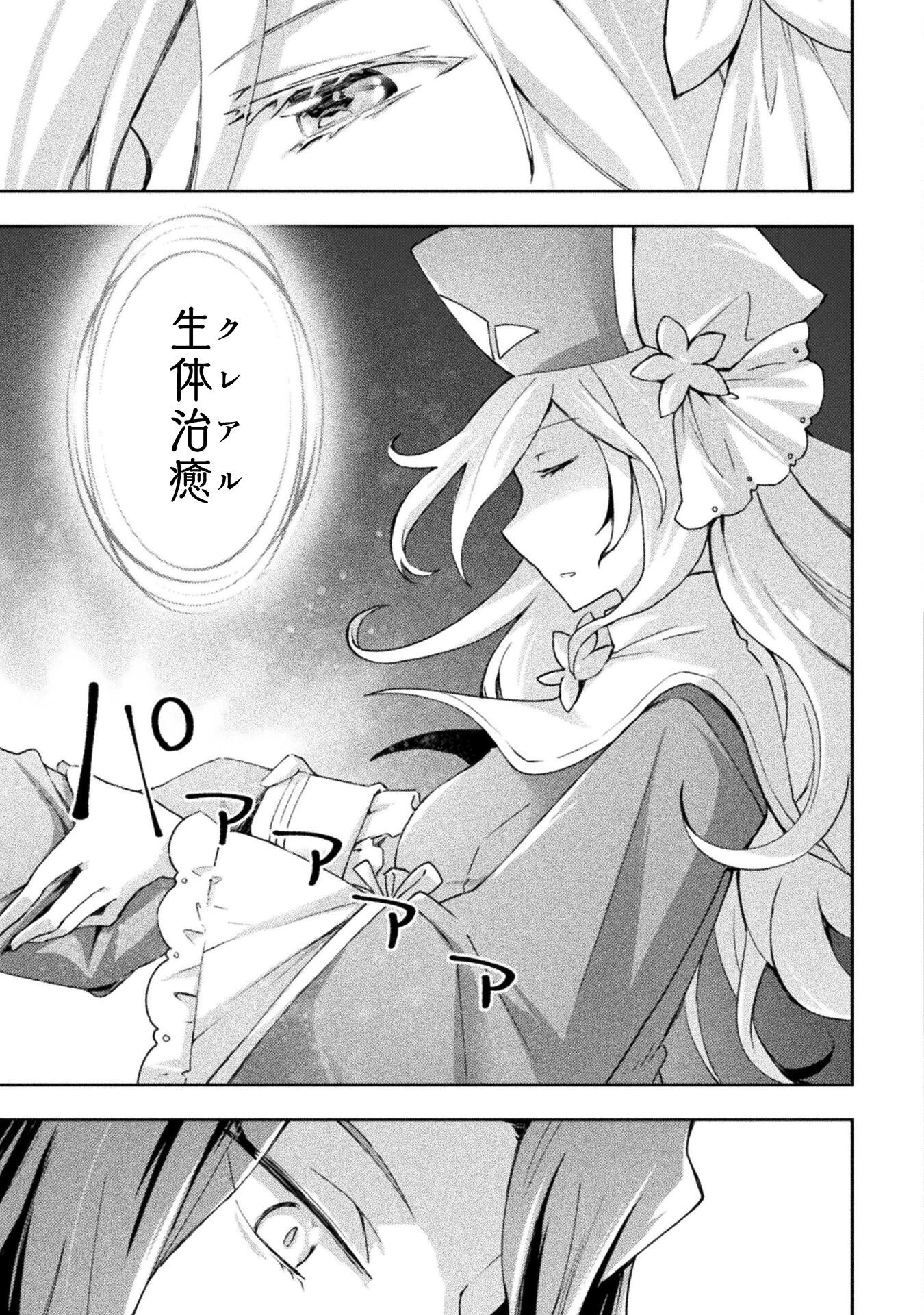 ダンジョン暮らしの元勇者 THE COMIC 第55話 - 17