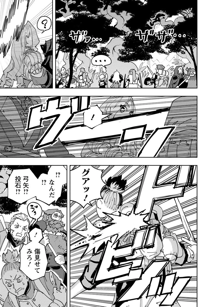 冒険には、武器が必要だ！ 第24話 - 15