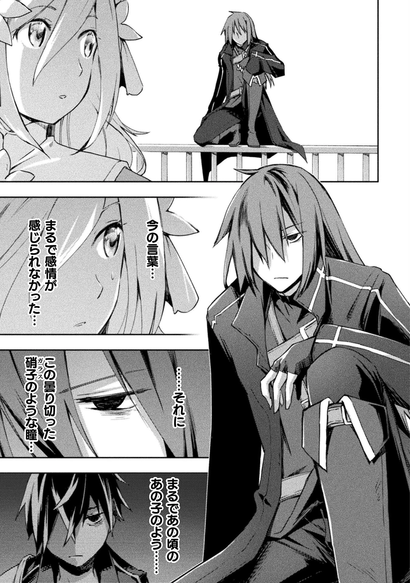 ダンジョン暮らしの元勇者 THE COMIC 第55話 - 19