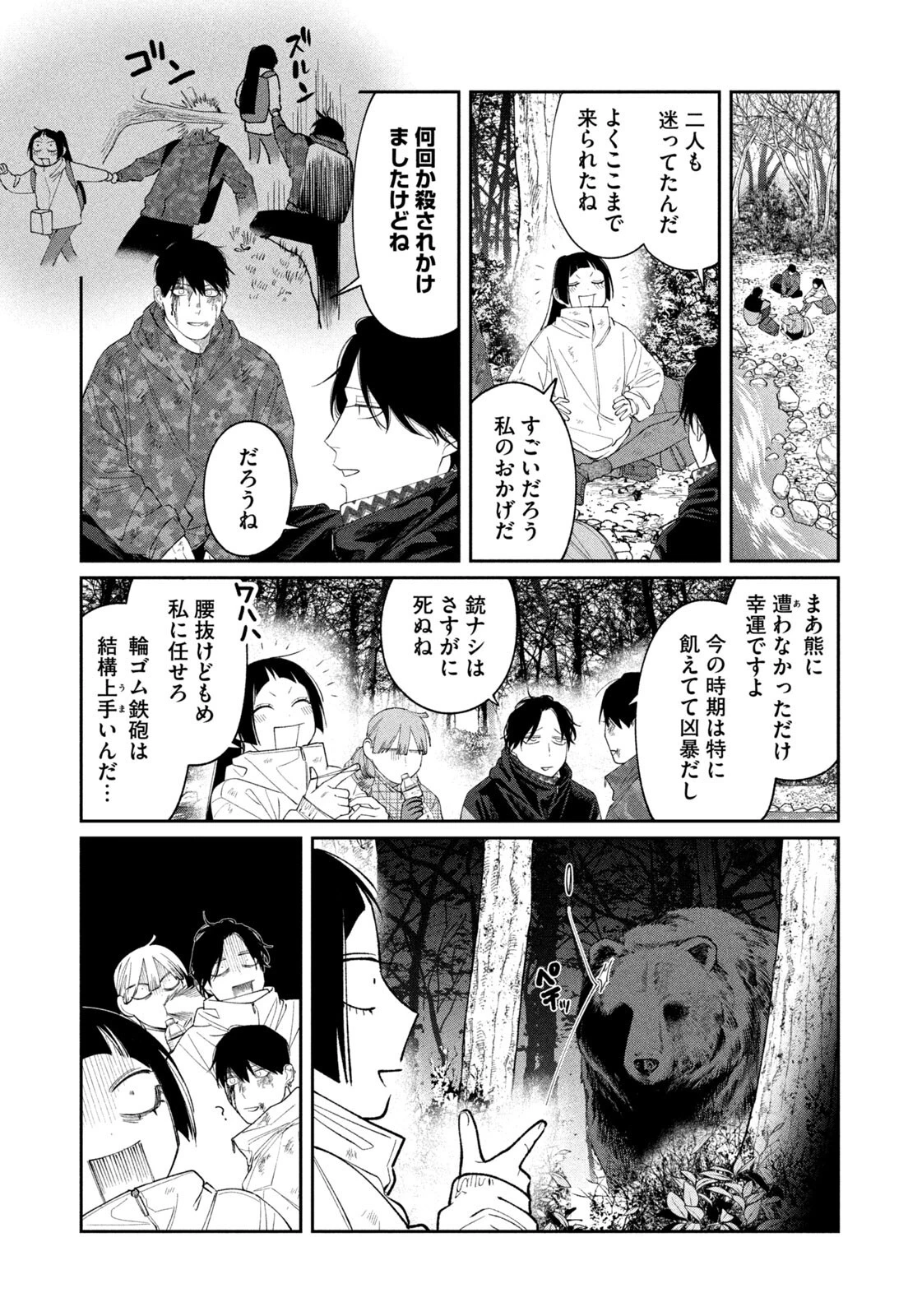 織田ちゃんと明智くん 第61話 - 17