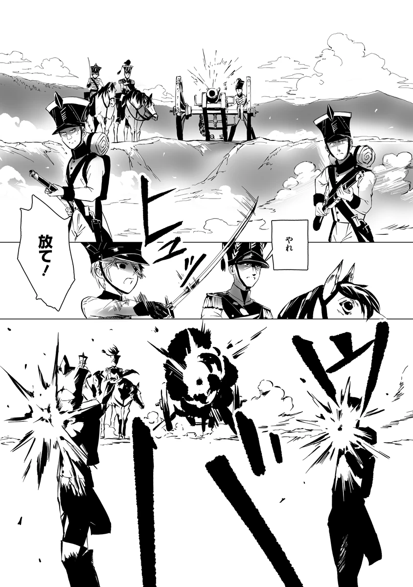 魔鉱戦列 第11話 - 1