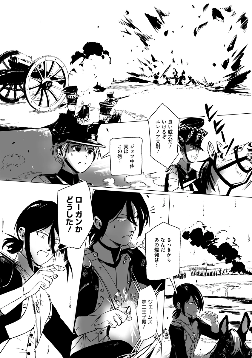 魔鉱戦列 第11話 - 2