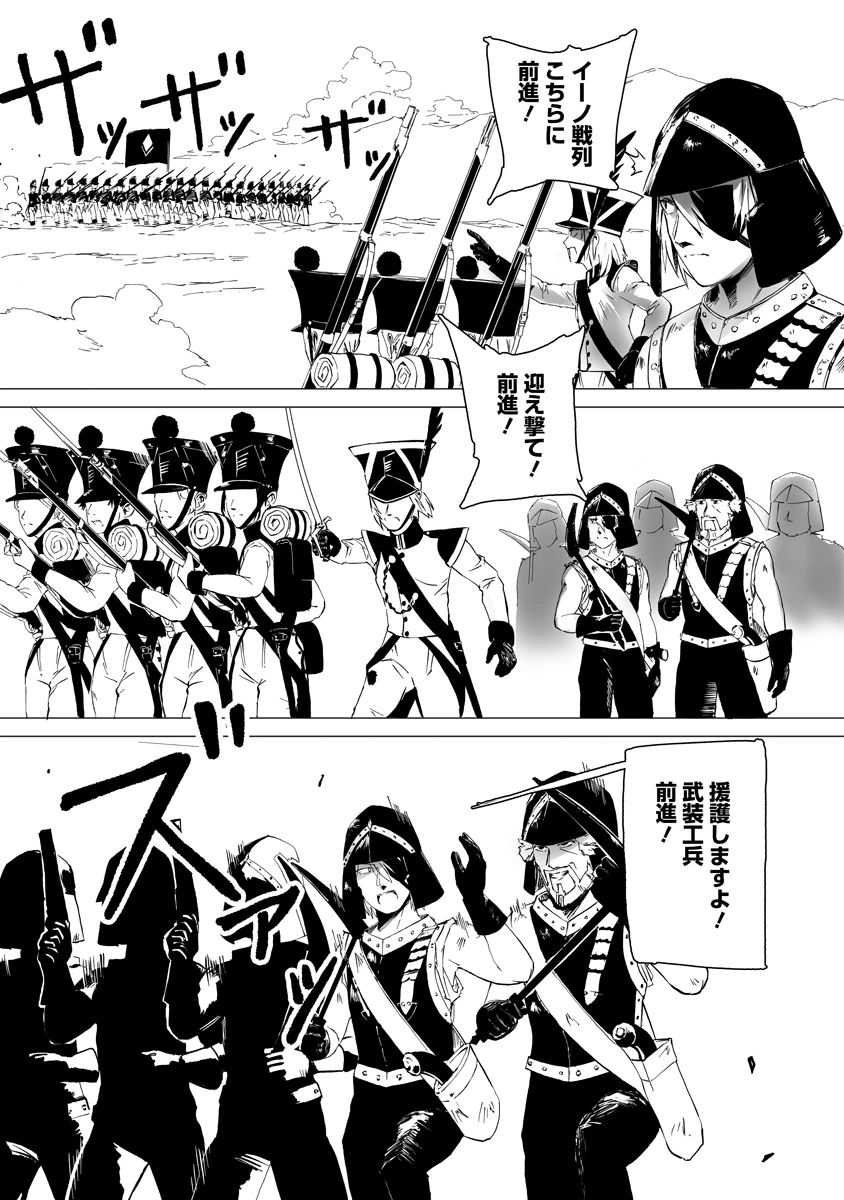 魔鉱戦列 第11話 - 9