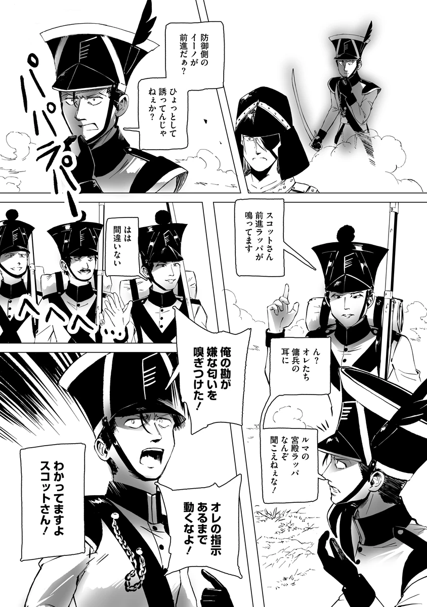 魔鉱戦列 第11話 - 10