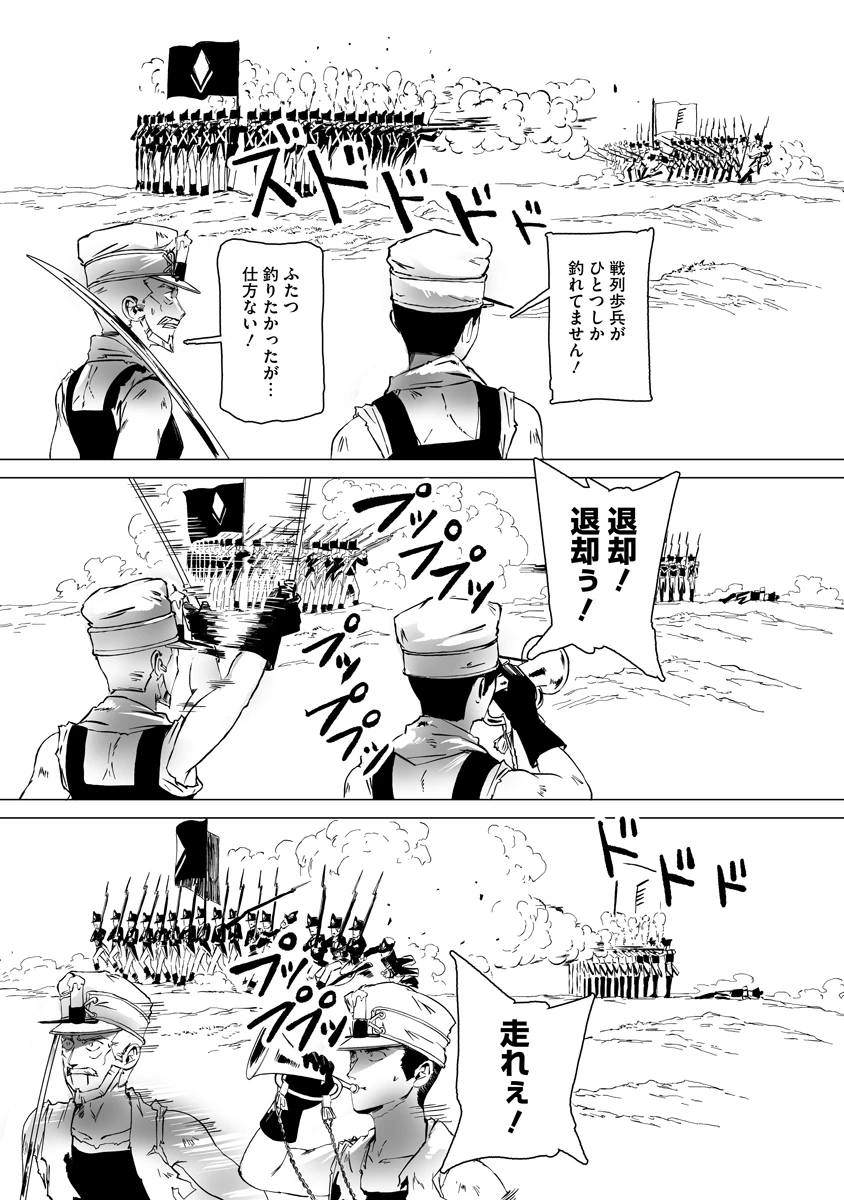 魔鉱戦列 第11話 - 11