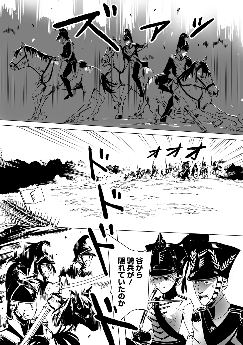 魔鉱戦列 第11話 - 13