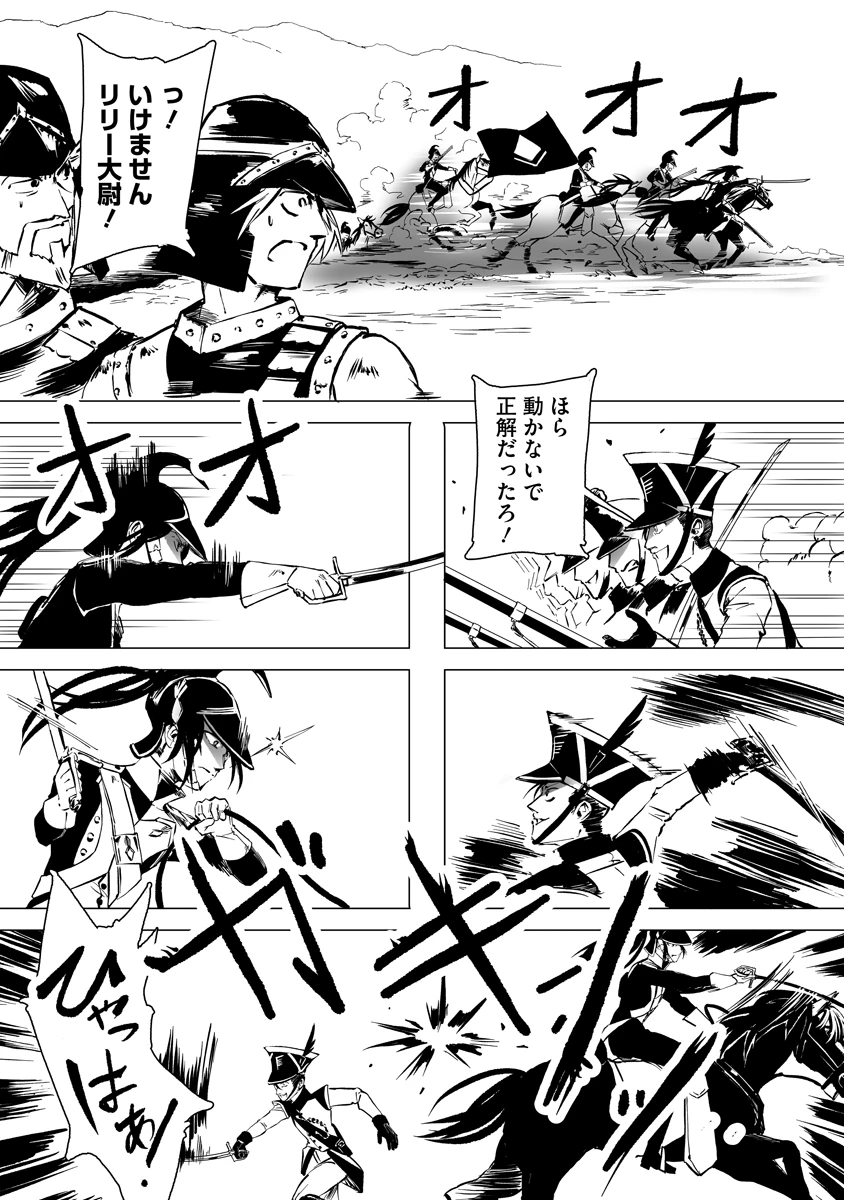 魔鉱戦列 第11話 - 14