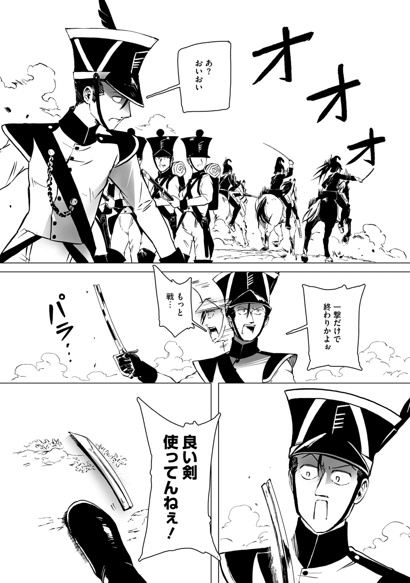 魔鉱戦列 第11話 - 15