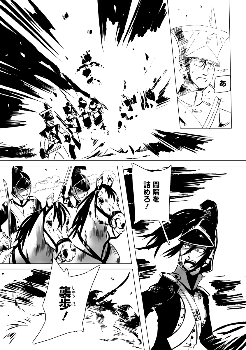 魔鉱戦列 第11話 - 18