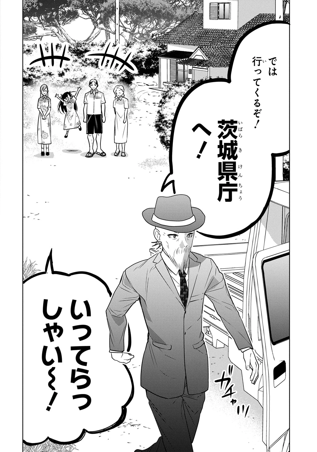 元探索者のおじいちゃん～孫にせがまれてダンジョン配信を始めたんじゃが、なぜかバズりおったわい～ 第10話 - 2