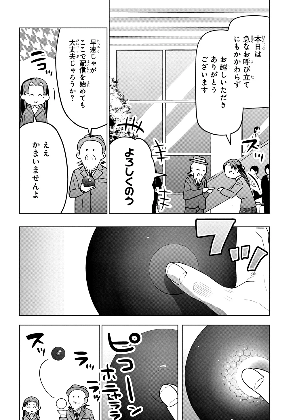 元探索者のおじいちゃん～孫にせがまれてダンジョン配信を始めたんじゃが、なぜかバズりおったわい～ 第10話 - 6
