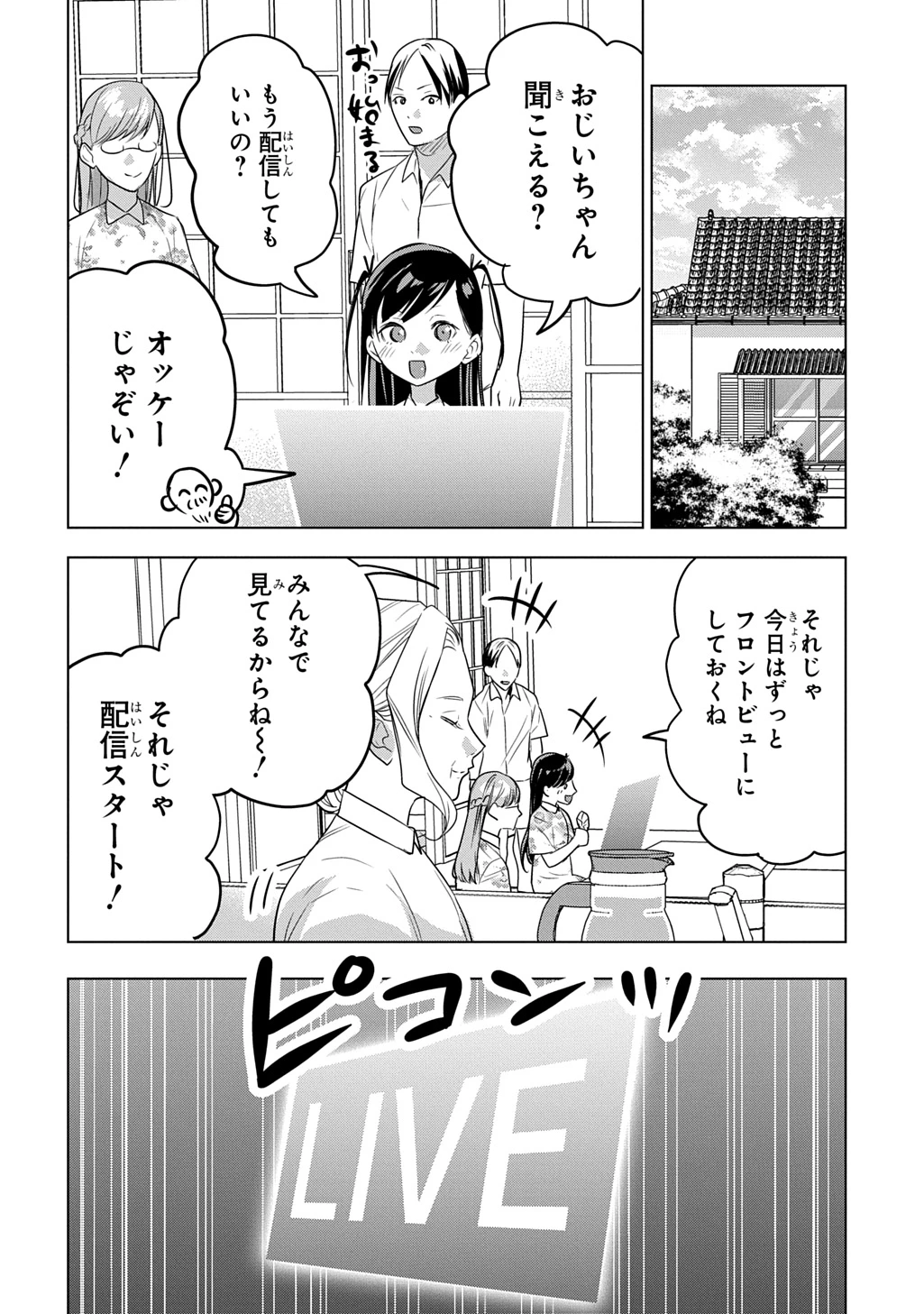 元探索者のおじいちゃん～孫にせがまれてダンジョン配信を始めたんじゃが、なぜかバズりおったわい～ 第10話 - 8