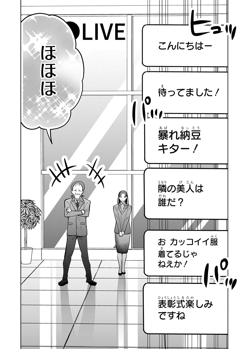 元探索者のおじいちゃん～孫にせがまれてダンジョン配信を始めたんじゃが、なぜかバズりおったわい～ 第10話 - 9