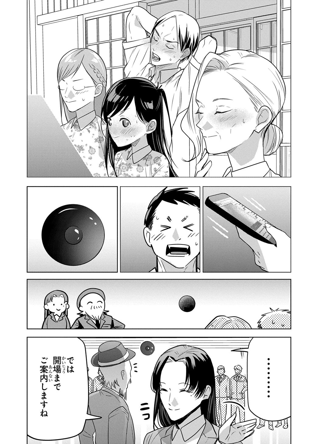 元探索者のおじいちゃん～孫にせがまれてダンジョン配信を始めたんじゃが、なぜかバズりおったわい～ 第10話 - 11