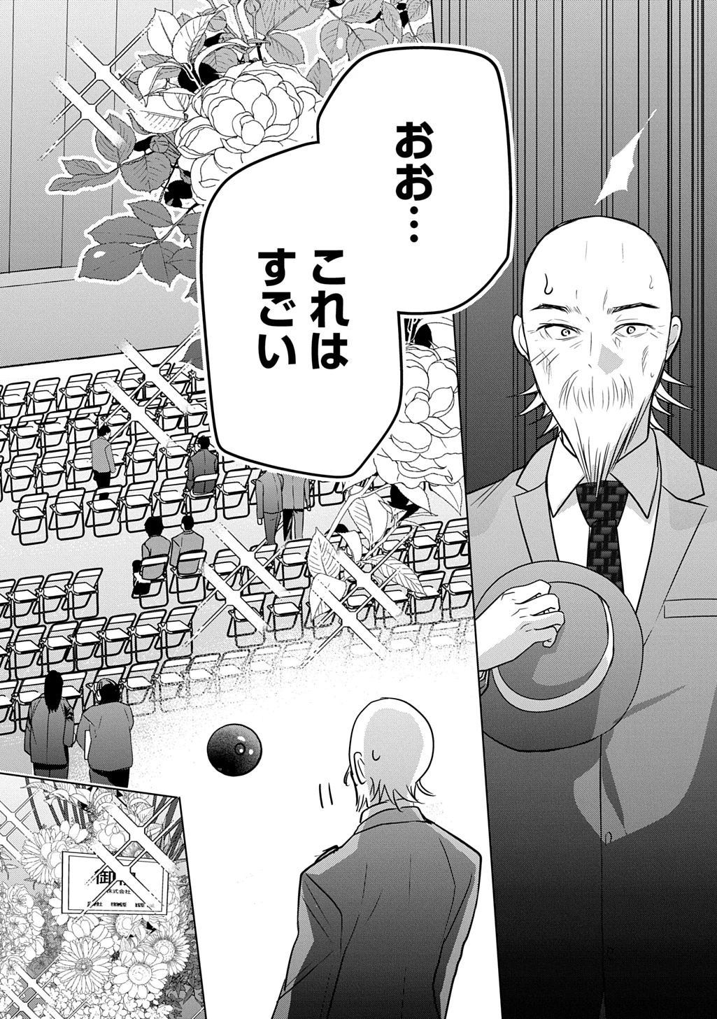 元探索者のおじいちゃん～孫にせがまれてダンジョン配信を始めたんじゃが、なぜかバズりおったわい～ 第10話 - 14