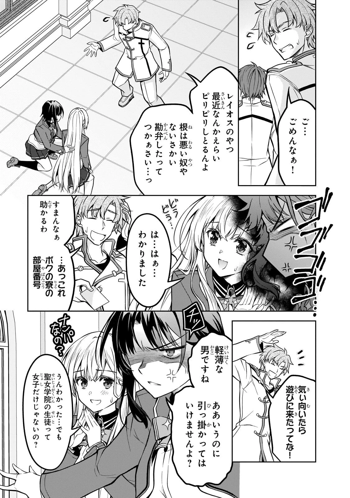 断罪された転生聖女は、悪役令嬢の道を行く! 第6話 - 5