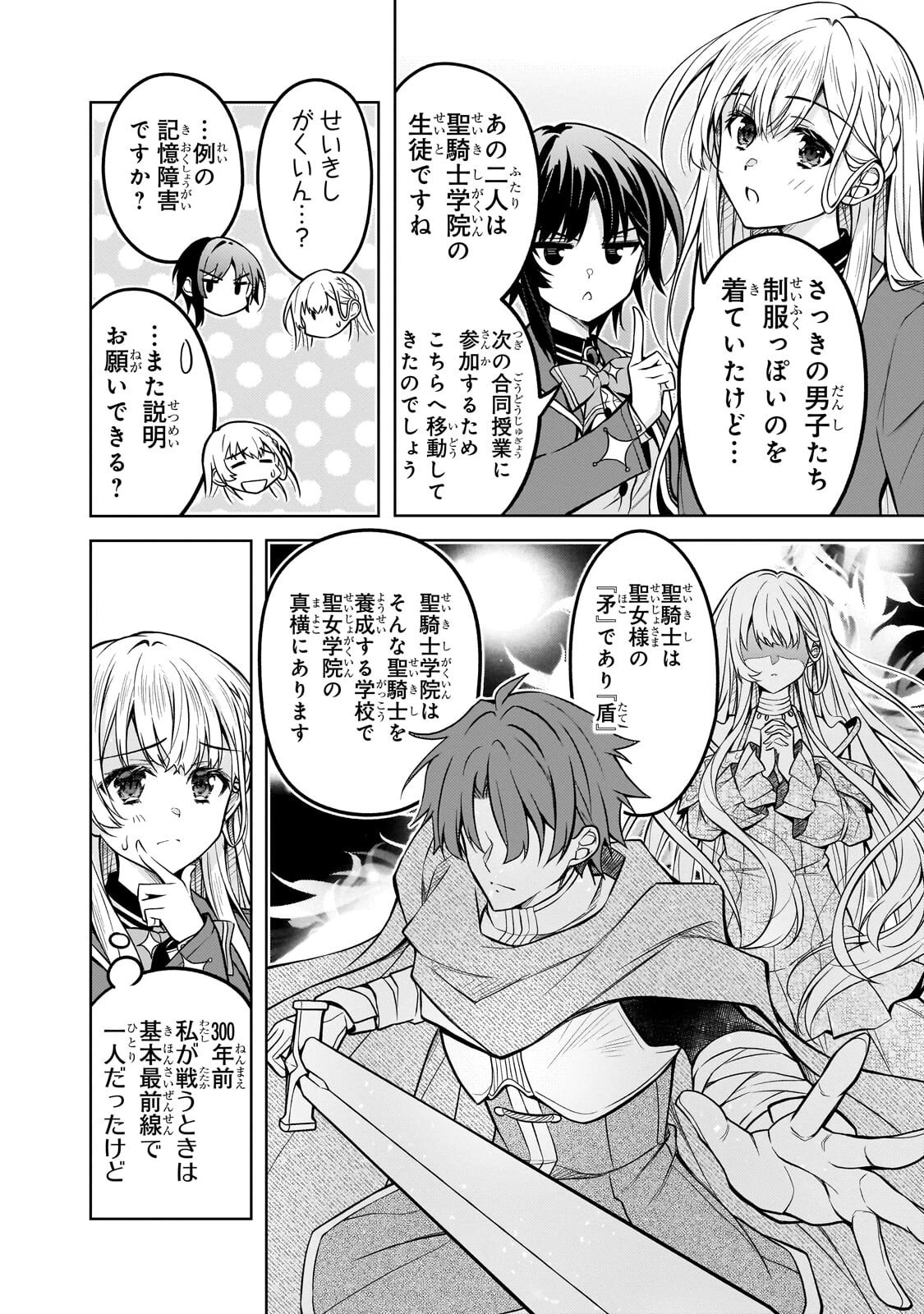 断罪された転生聖女は、悪役令嬢の道を行く! 第6話 - 6