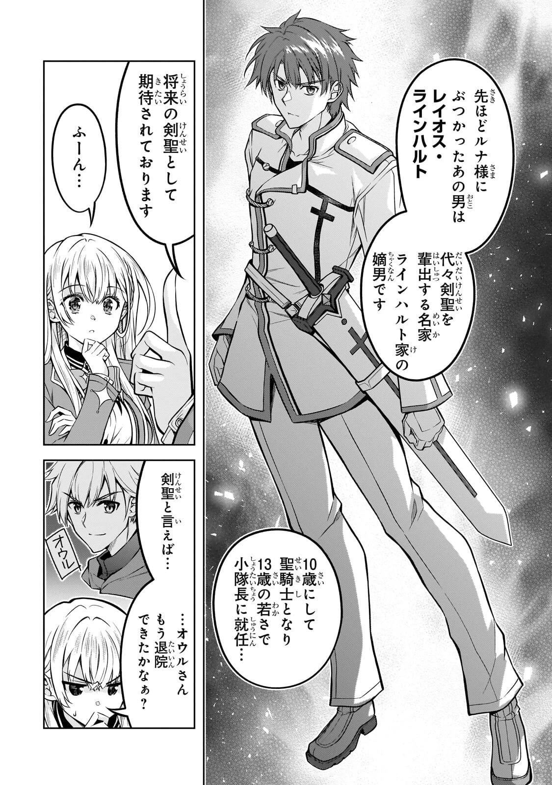 断罪された転生聖女は、悪役令嬢の道を行く! 第6話 - 7
