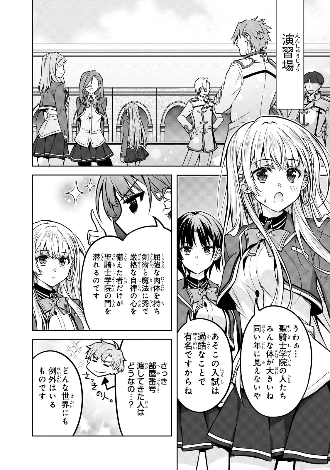 断罪された転生聖女は、悪役令嬢の道を行く! 第6話 - 8