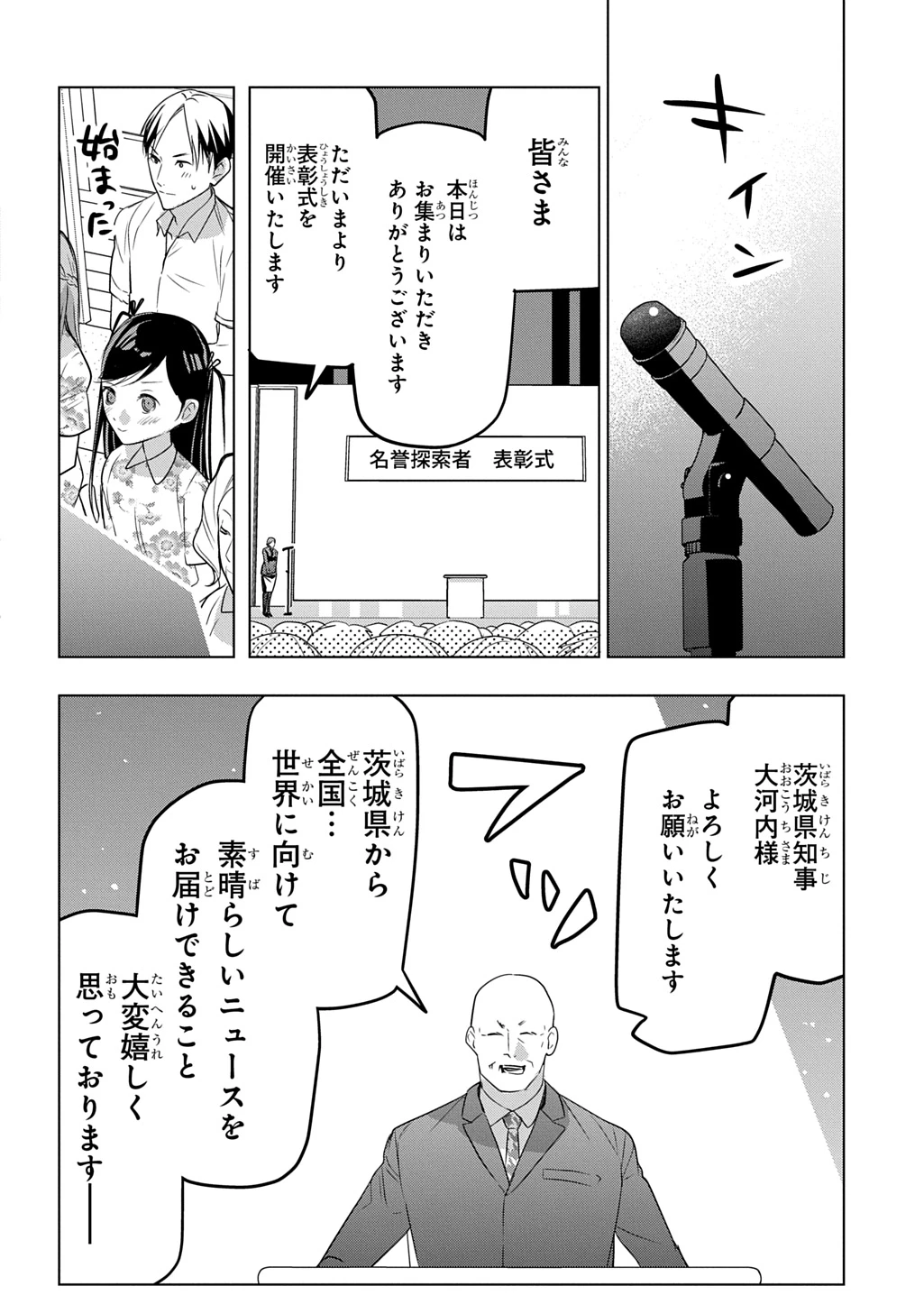 元探索者のおじいちゃん～孫にせがまれてダンジョン配信を始めたんじゃが、なぜかバズりおったわい～ 第10話 - 18