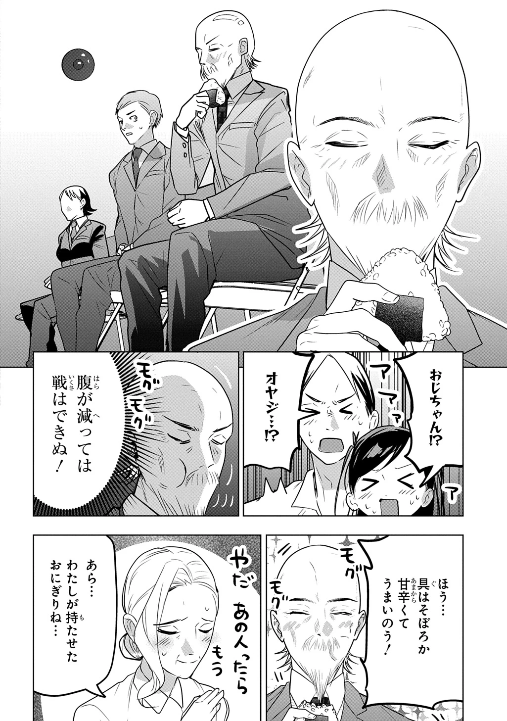 元探索者のおじいちゃん～孫にせがまれてダンジョン配信を始めたんじゃが、なぜかバズりおったわい～ 第10話 - 20